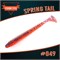 "Spring Tail" #049 Brown Fire 2662 - фото 7586