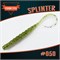 Силиконовая приманка "SPLINTER" #050 Pearl Green 2712